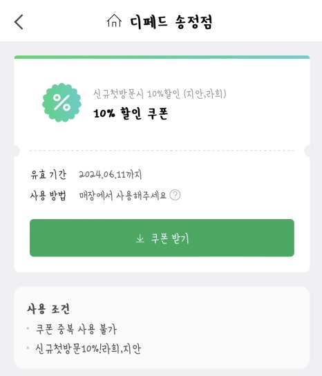 디페드 이미지