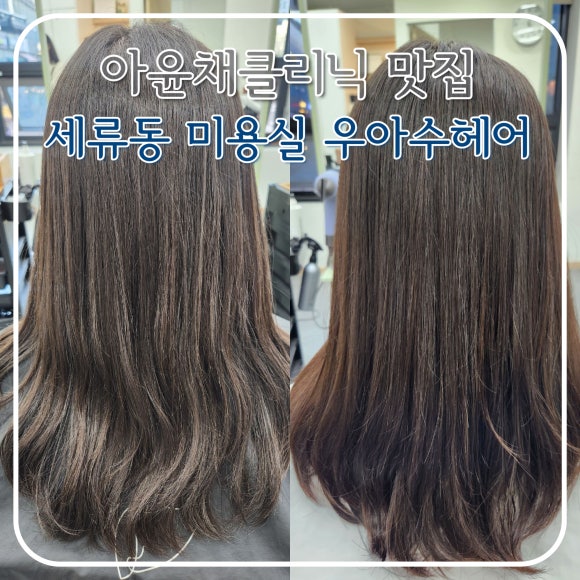 우아수헤어매교역점 이미지
