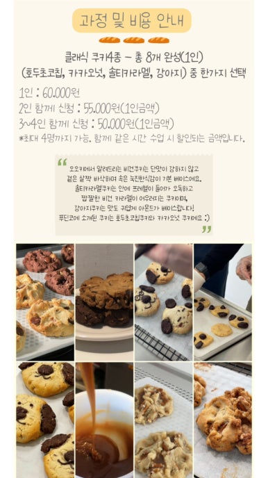 오오키 베이크 이미지