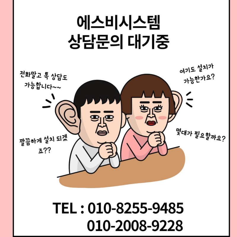 에스비시스템에어컨 이미지