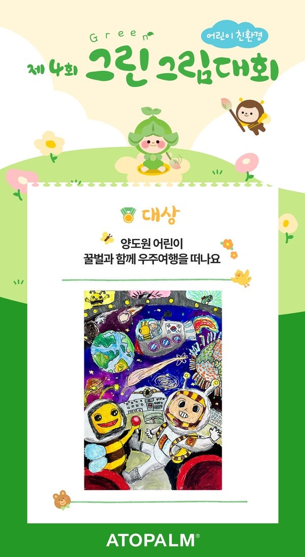 그린그림 이미지