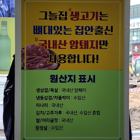 뚜껑이생삼겹 이미지