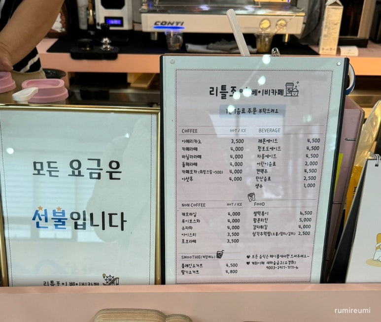 리틀조이베이비카페 이미지