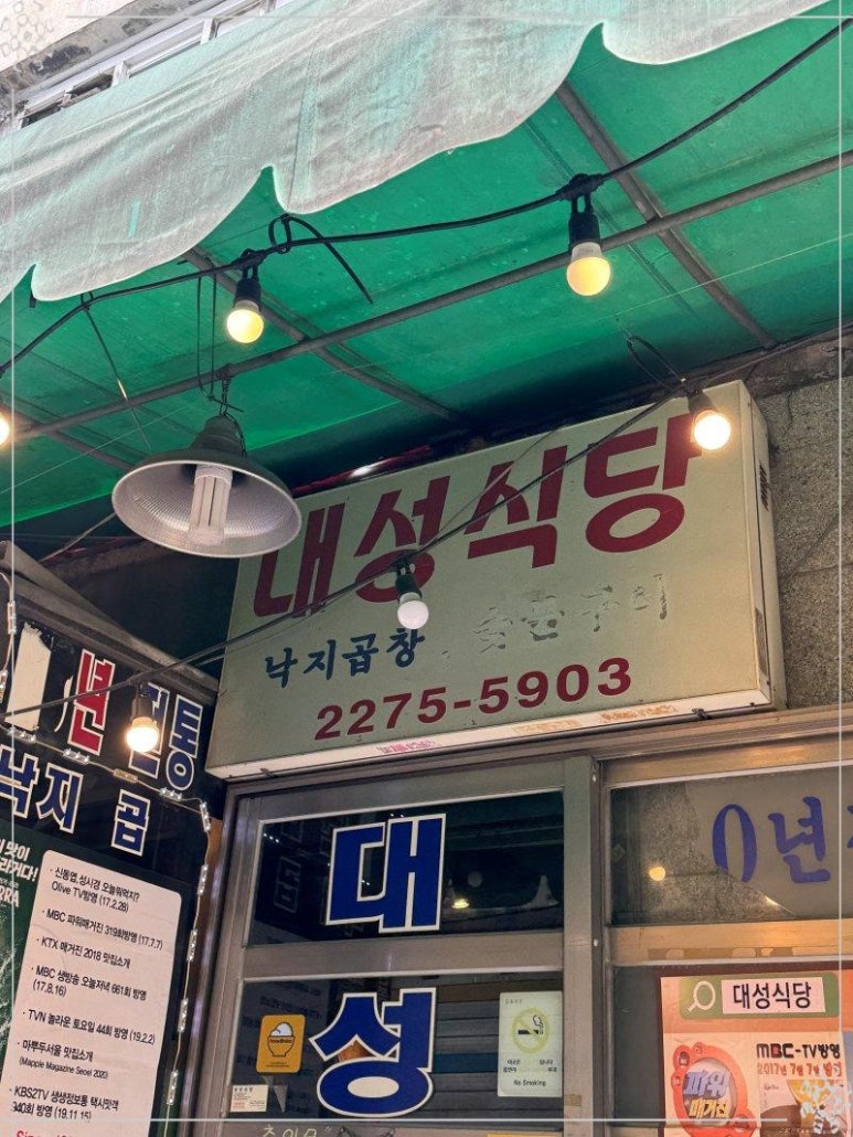대성반찬 이미지