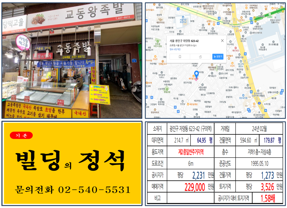 새마을공판장 이미지