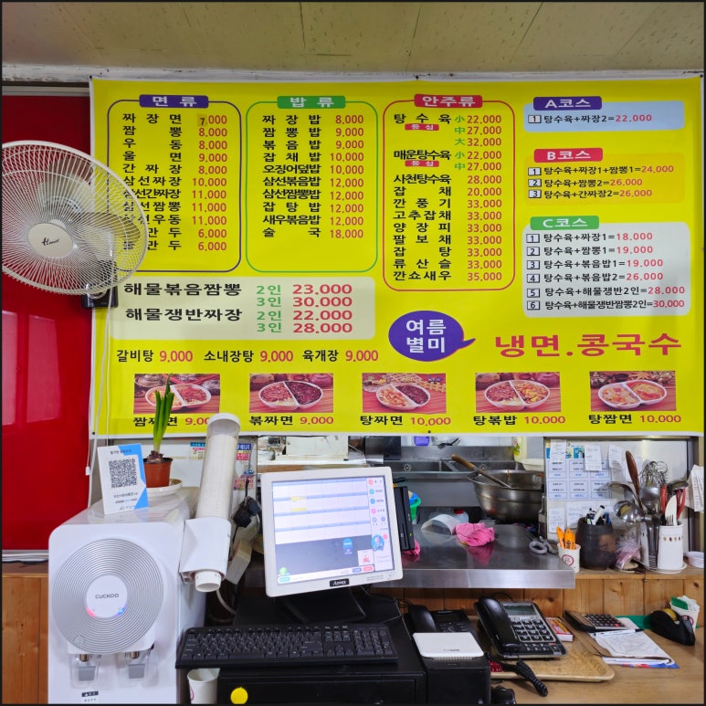 철가방중화요리 이미지