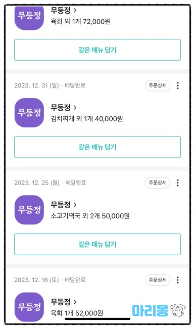 무등정 이미지