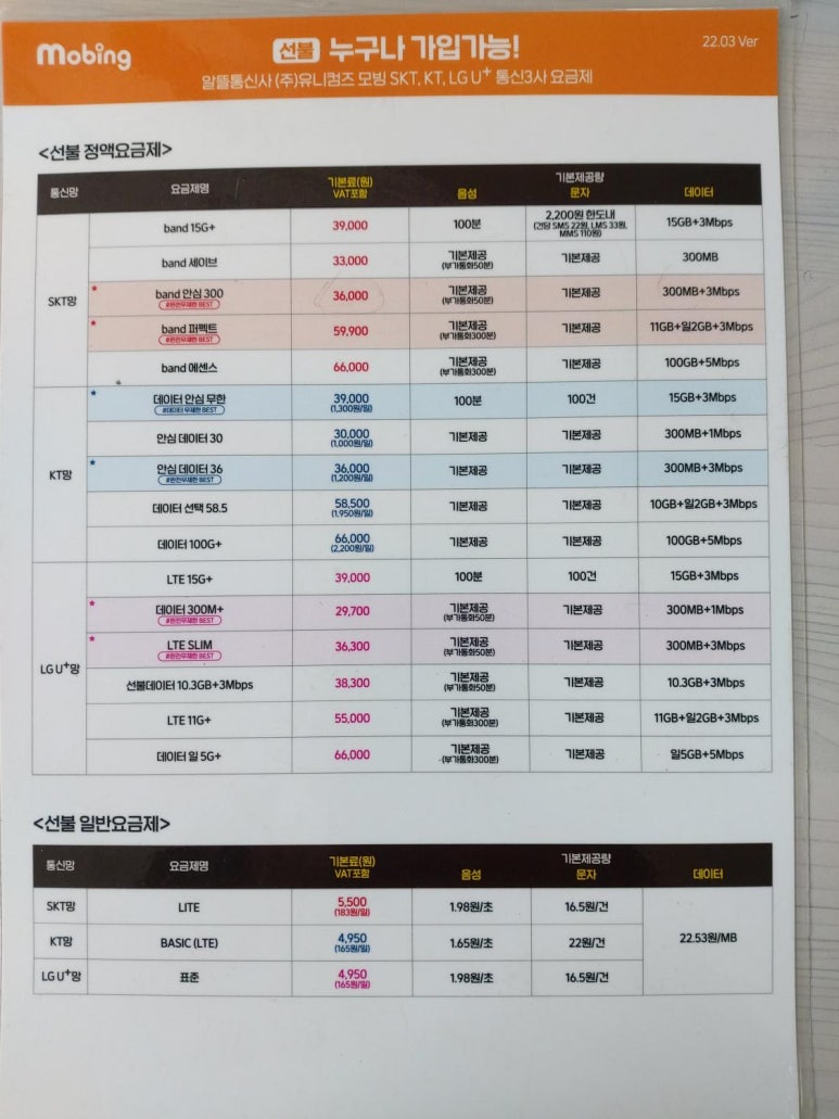 엄지텔레콤 이미지