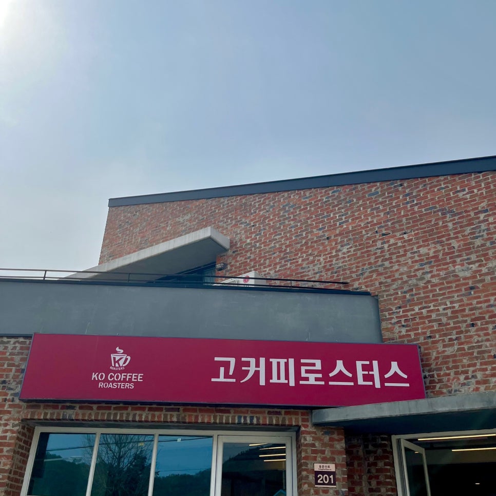 고커피로스터스 이미지