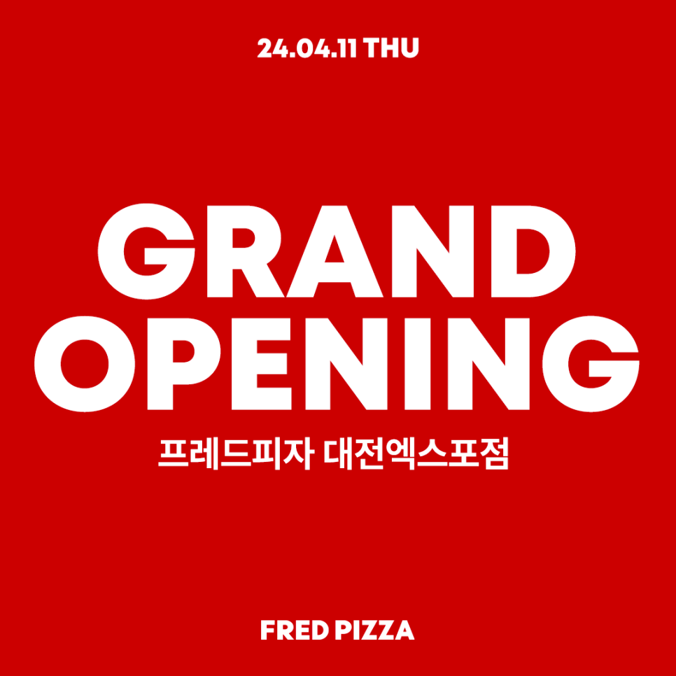 프레드피자대전 이미지