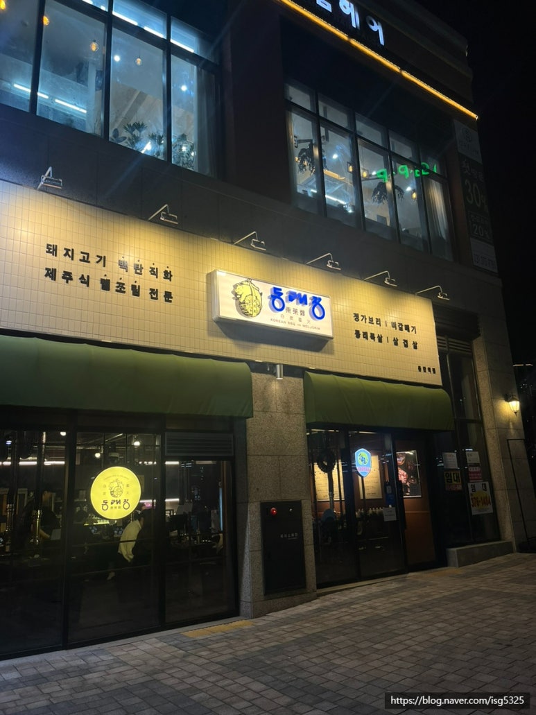 동래정 동탄역점 이미지