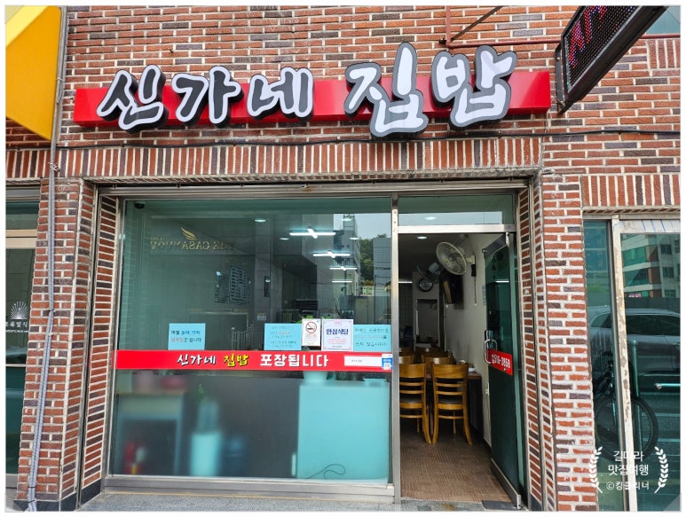 신가네집밥 이미지