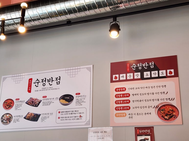 순정반점 이미지