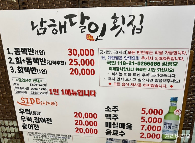 남해달인횟집 이미지