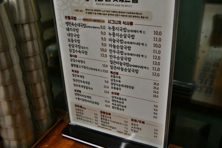 국밥참맛있는집 이미지