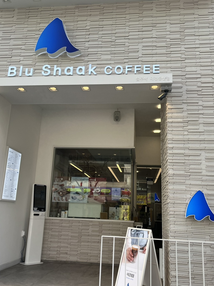 블루샥 대전둔산점 이미지