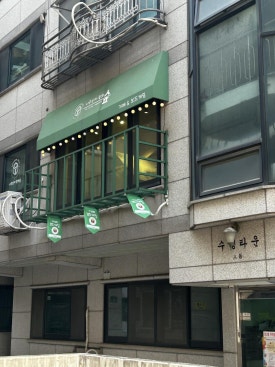 나무상자창의숲 이미지
