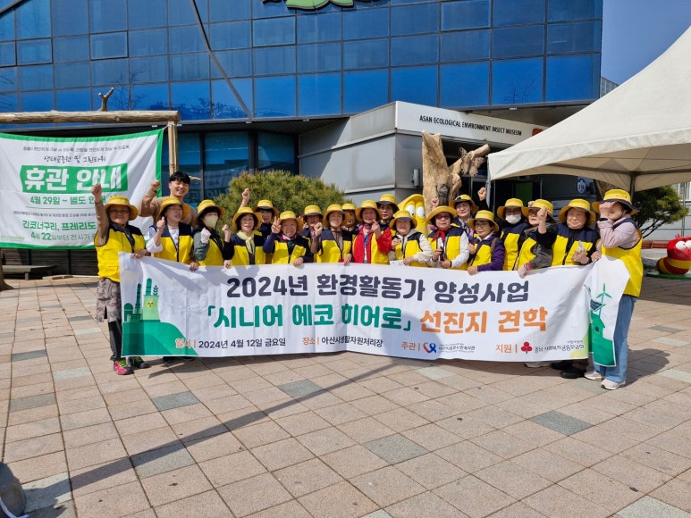 에코히어로 이미지