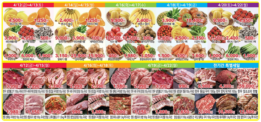다농마트 이미지