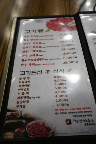 청정한우숯불 이미지