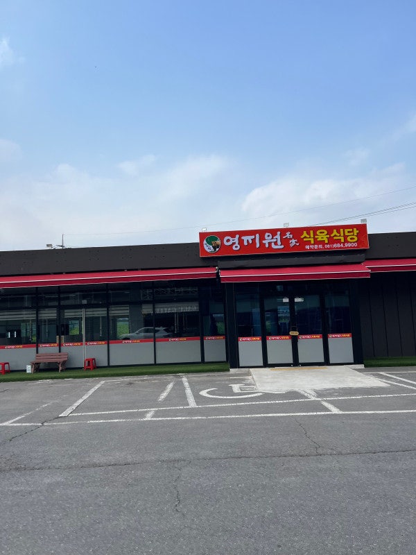 영지원 명가 이미지