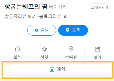 빵굽는 쉐프 이미지