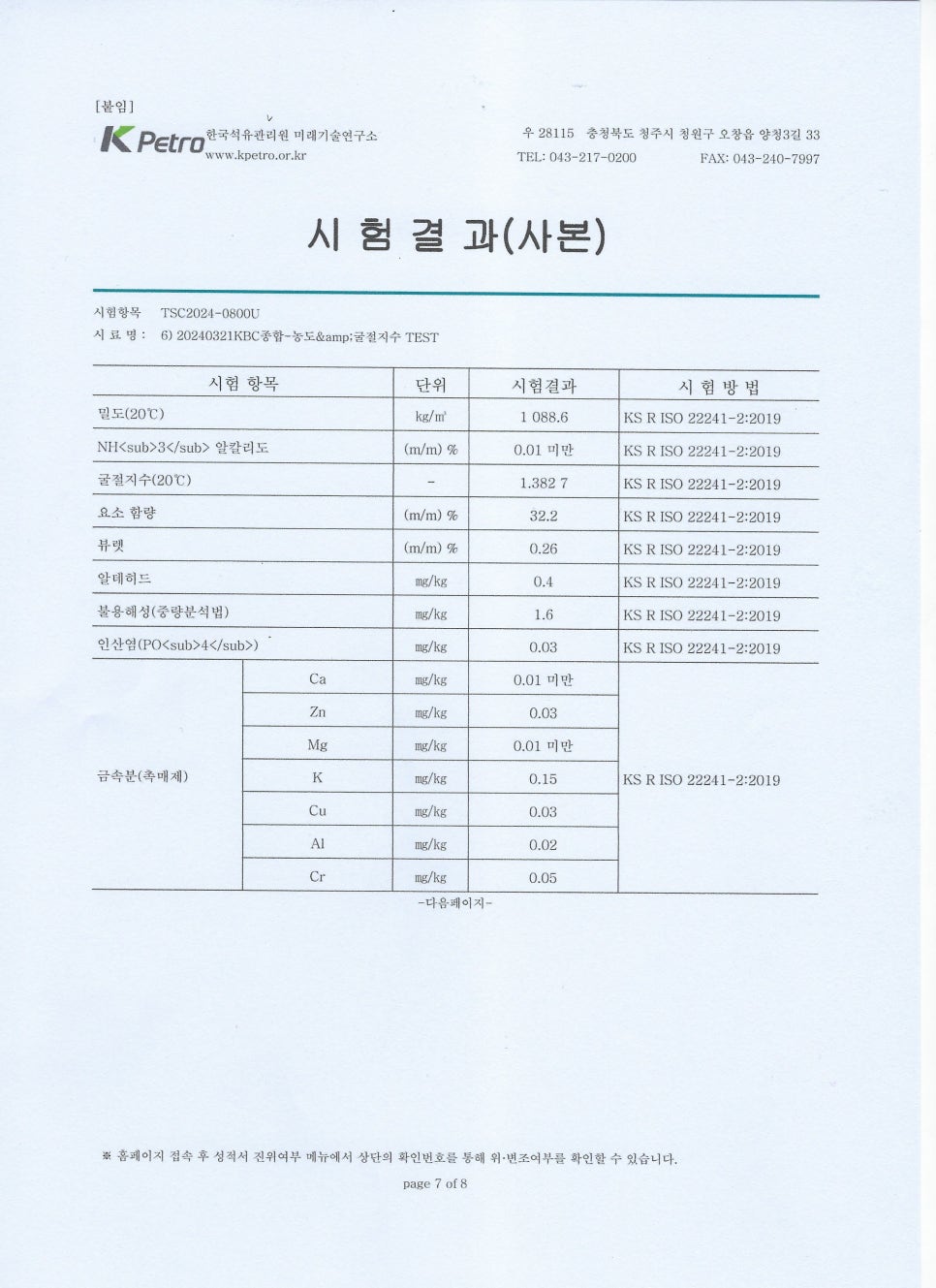 유로케미칼 이미지