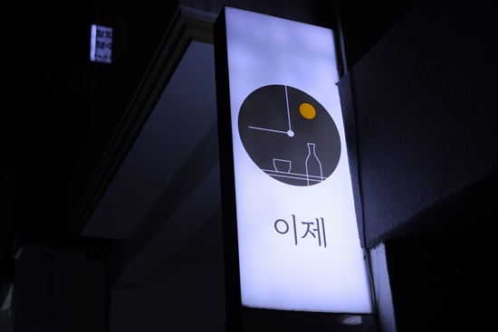 신사이제 이미지