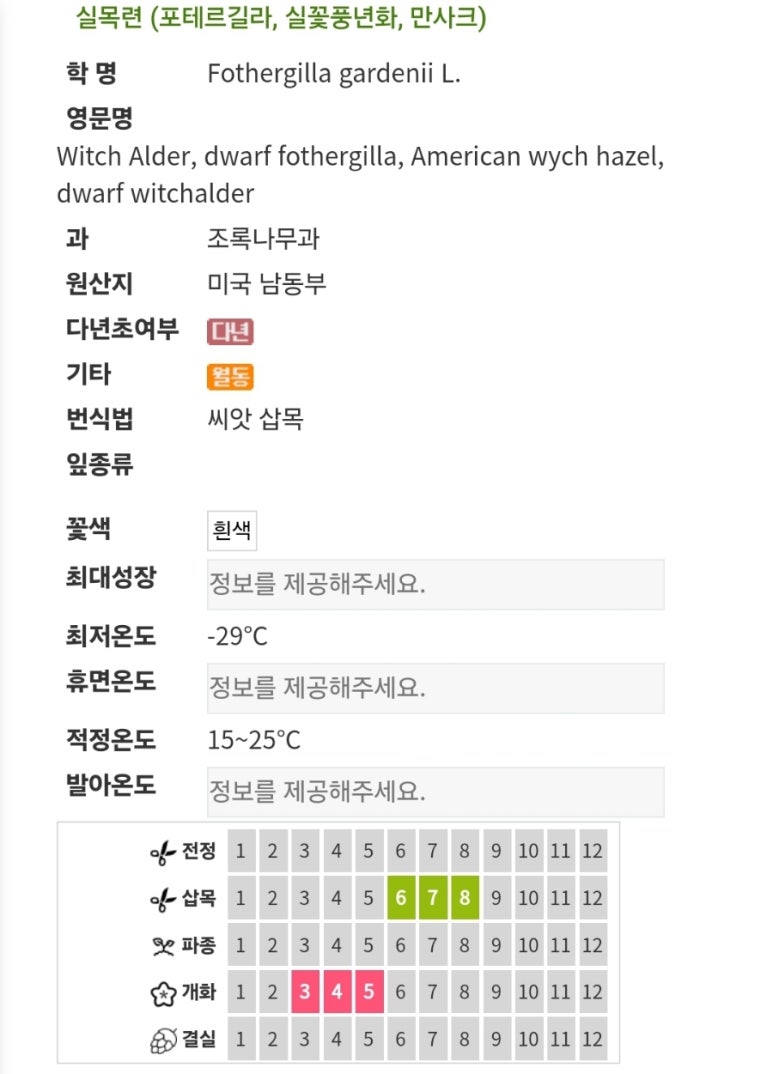 선명조경관리 이미지