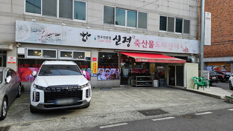 신정초장 이미지