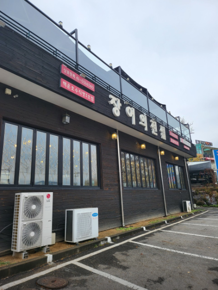 장어의전설 이미지