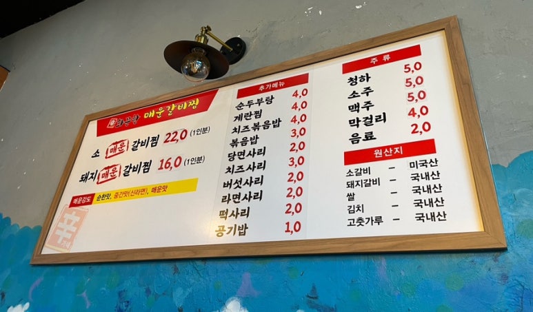 신가네 화끈한 매운갈비찜 이미지