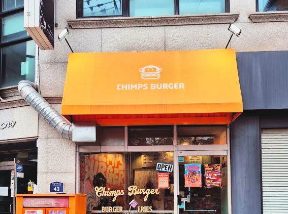 침스버거 이미지