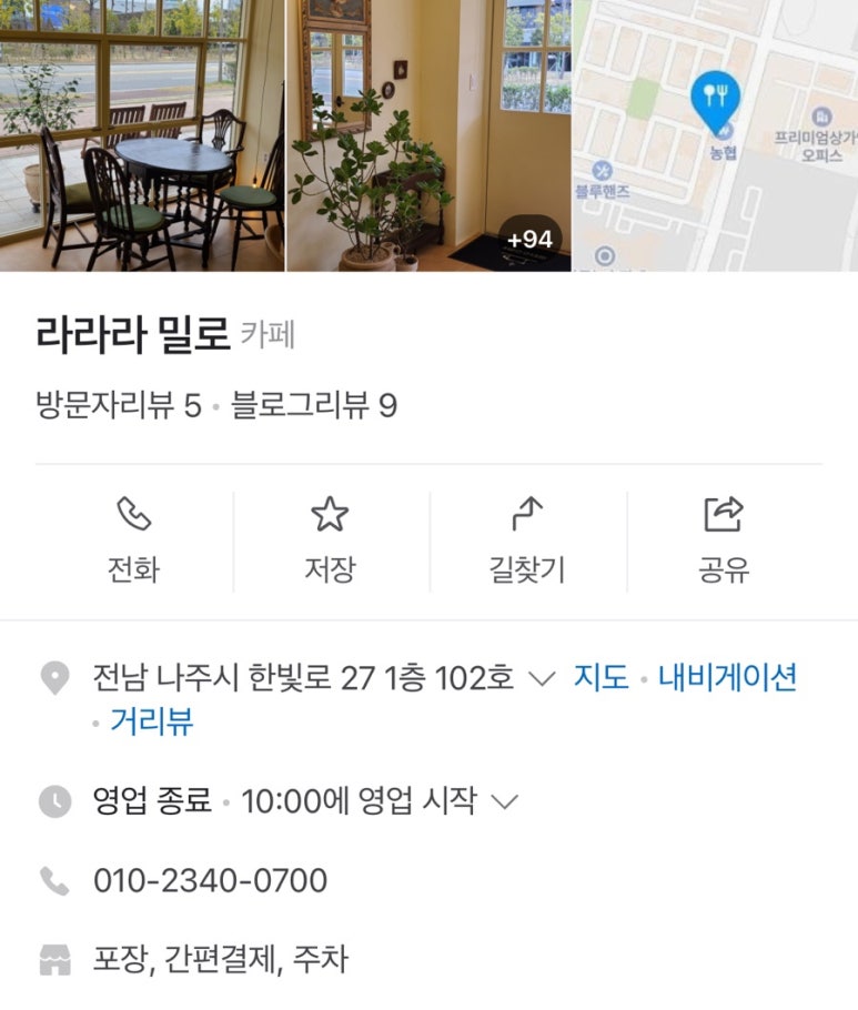 라라라밀로 이미지