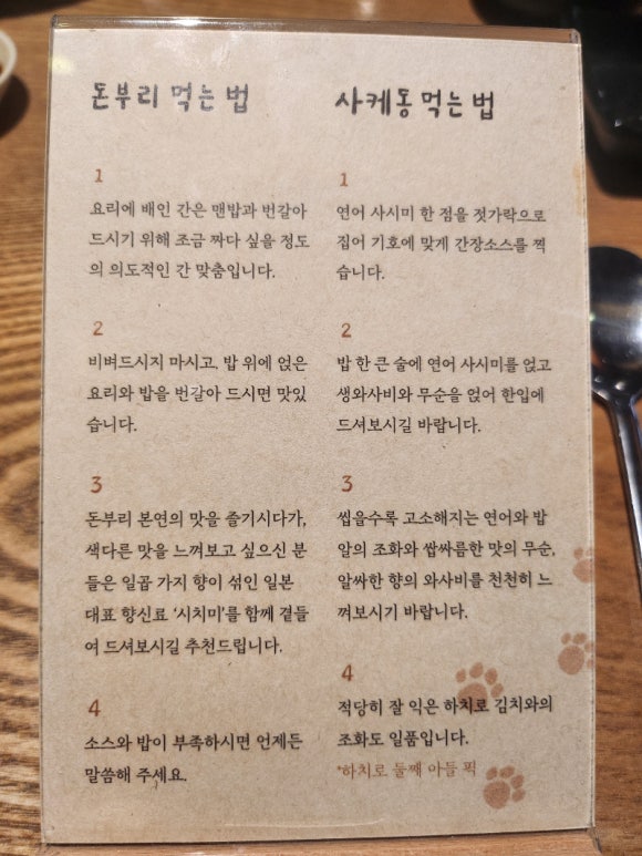 오늘은돈부리 이미지