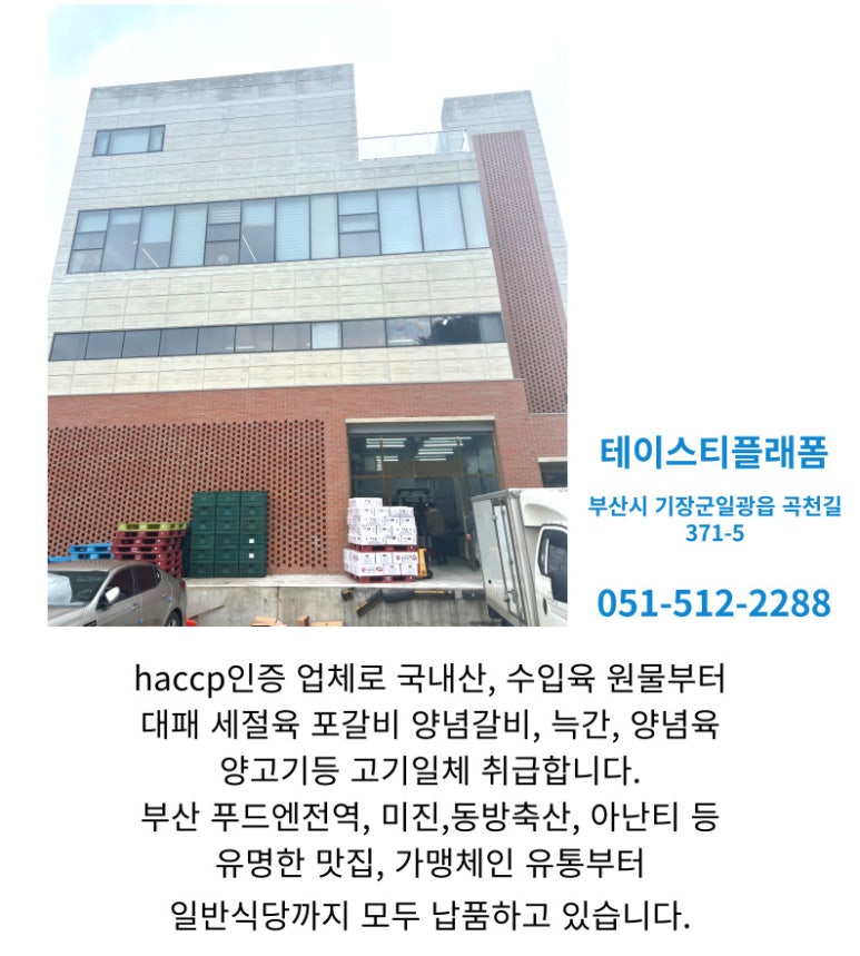 테이스티플랫폼 이미지