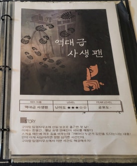 구미랑방탈출카페 이미지
