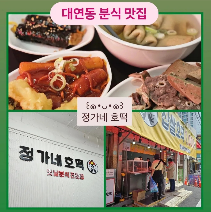 정가네호떡 이미지
