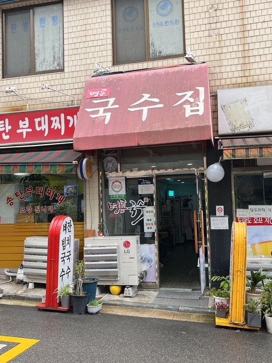 골목길국수 이미지