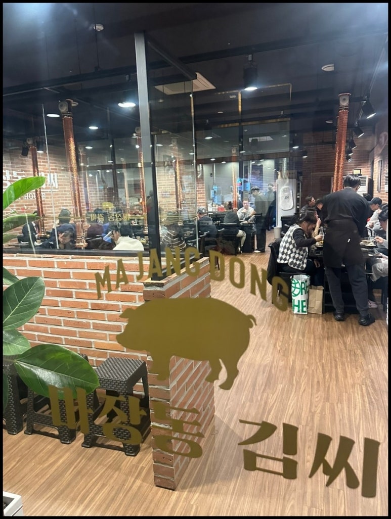 마장동김씨 우장산역점 이미지