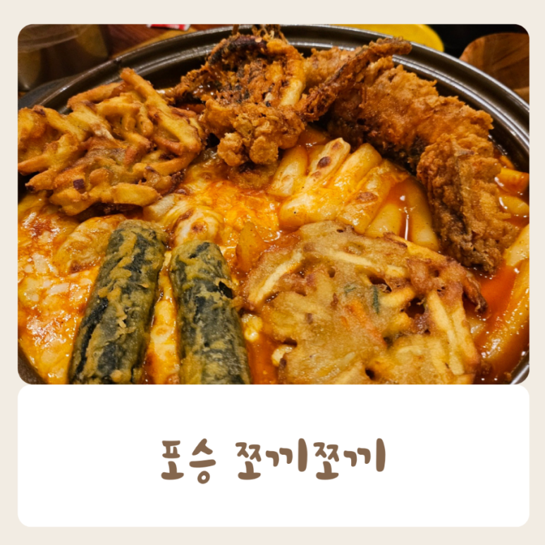 시즌2쪼끼쪼끼 이미지