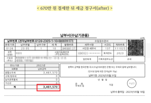 세무회계지혜로운 이미지