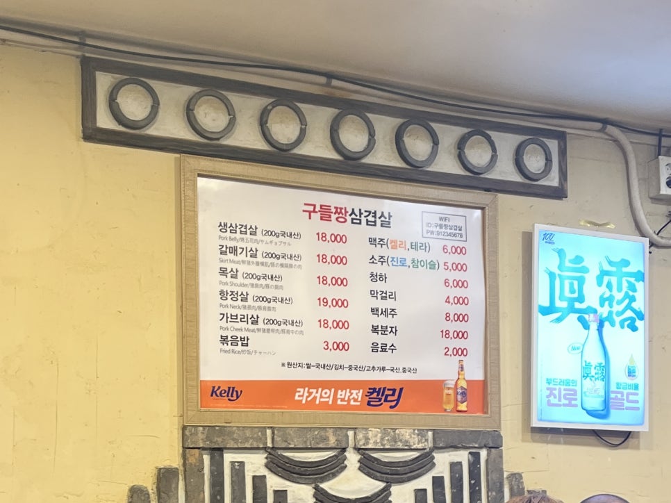 구들짱삼겹살 이미지