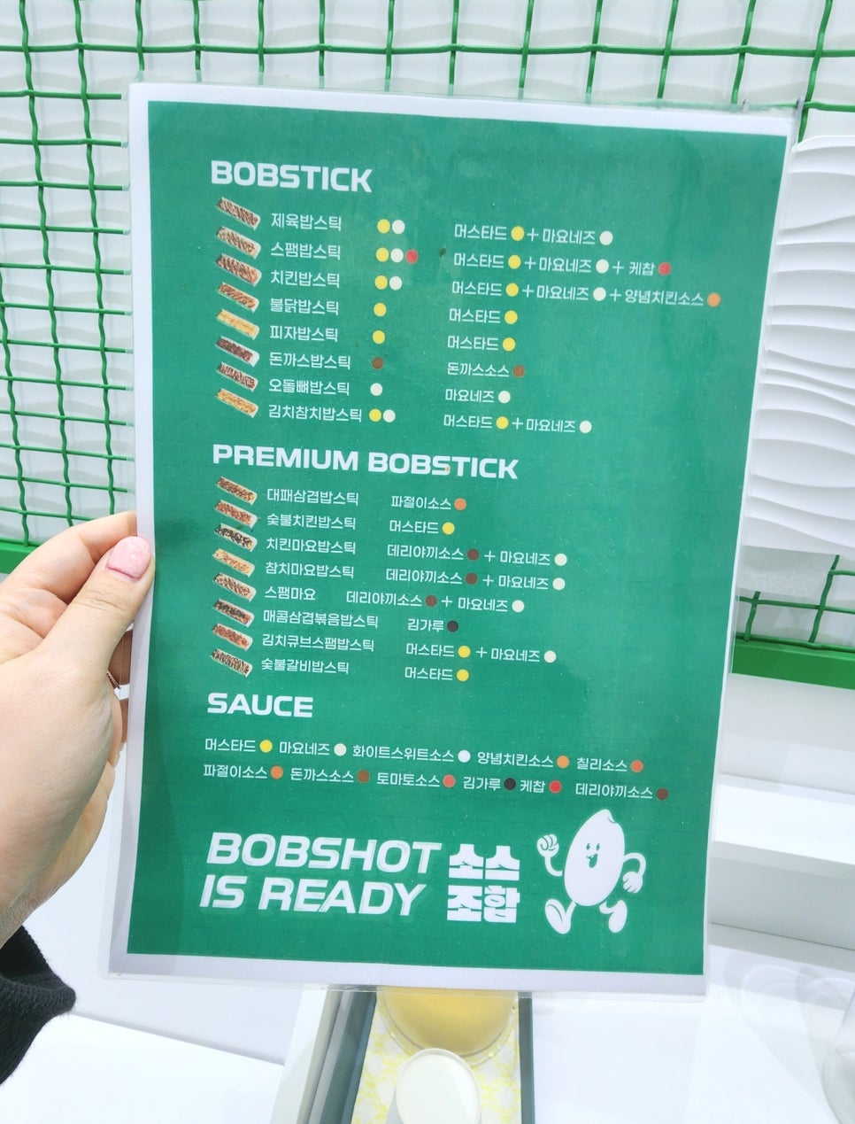밥샷 이미지
