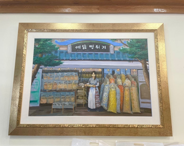 뻥튀기한자루 이미지