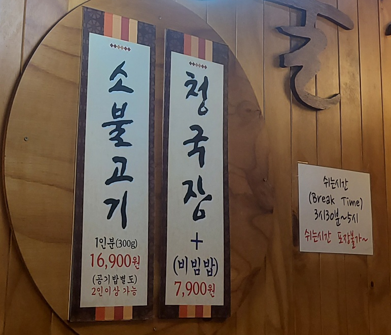 화정소불고기 이미지