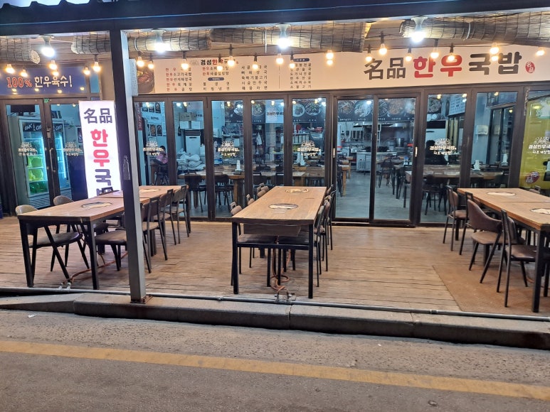 경성한우국밥 이미지