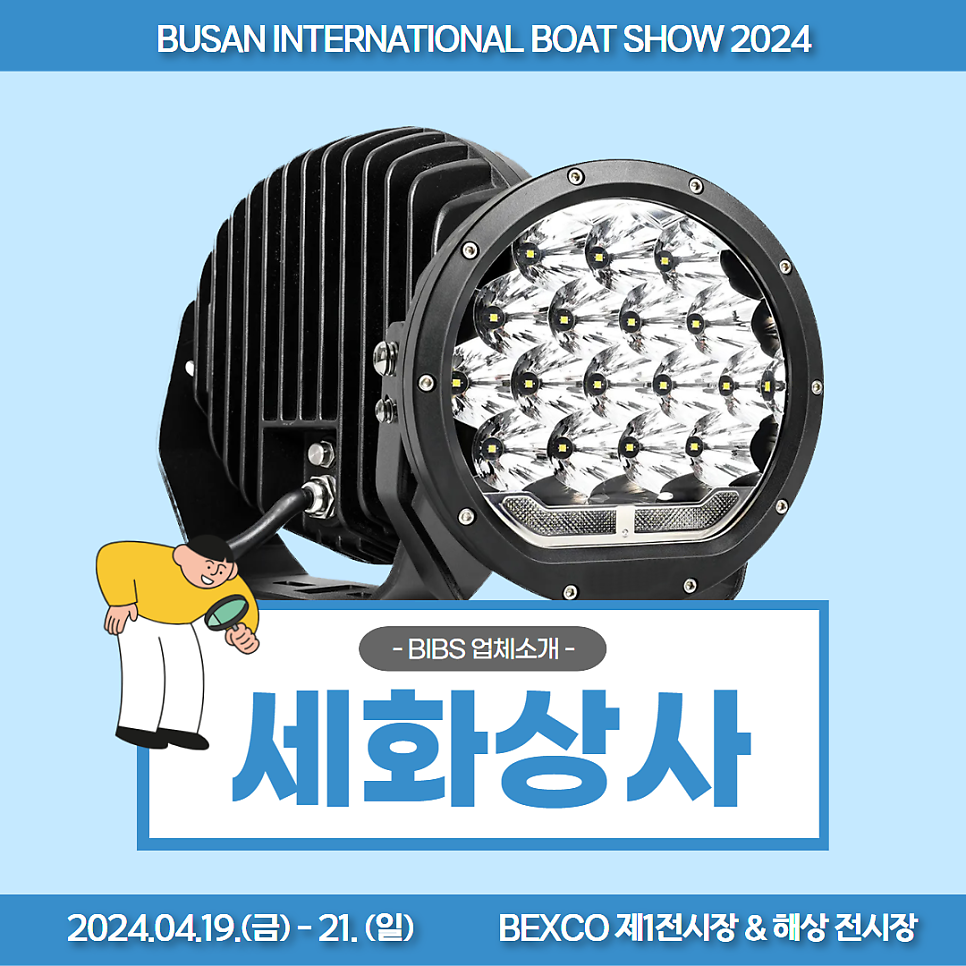 세화상사 이미지