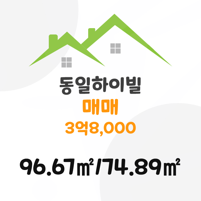 동일공인중개사사무소 이미지
