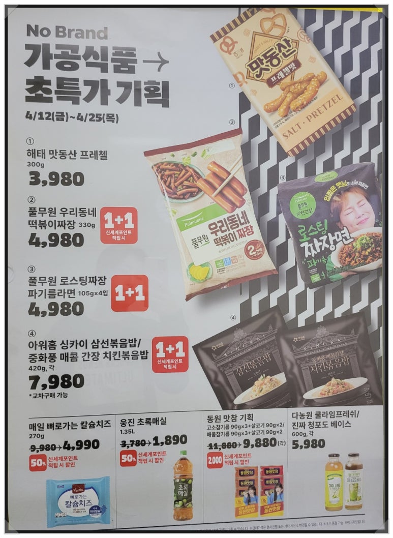 삼선해태식품 이미지